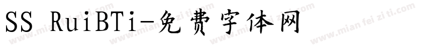 SS RuiBTi字体转换